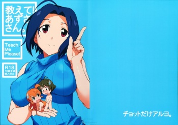 (C86) [Chotto Dake Aruyo. (Takemura Sesshu)] Oshiete! Azusa-san. (THE iDOLM@STER) cover