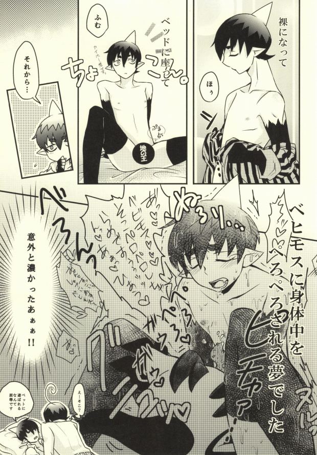 Kawaii Otouto ga Hatsu×× Shita node Ason de Mita. page 8 full