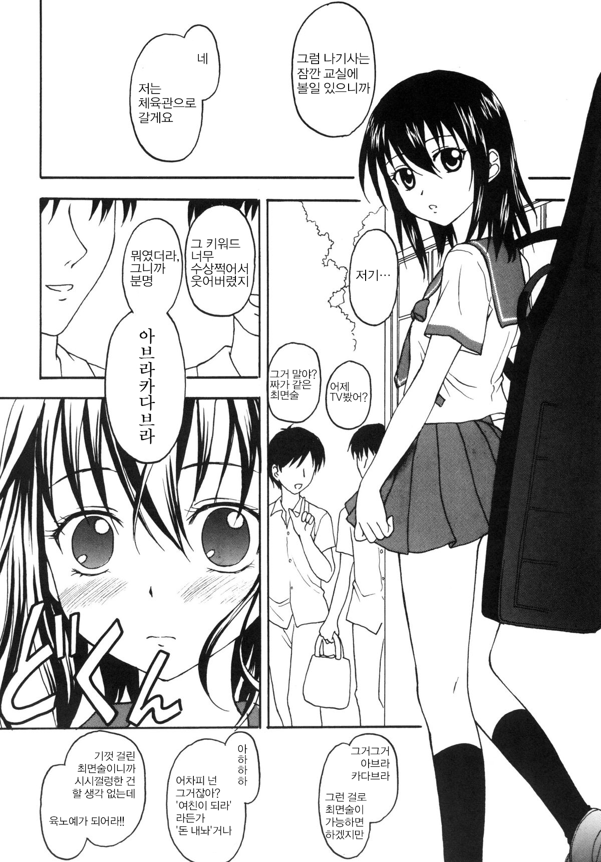 Kennagi Saimin page 11 full