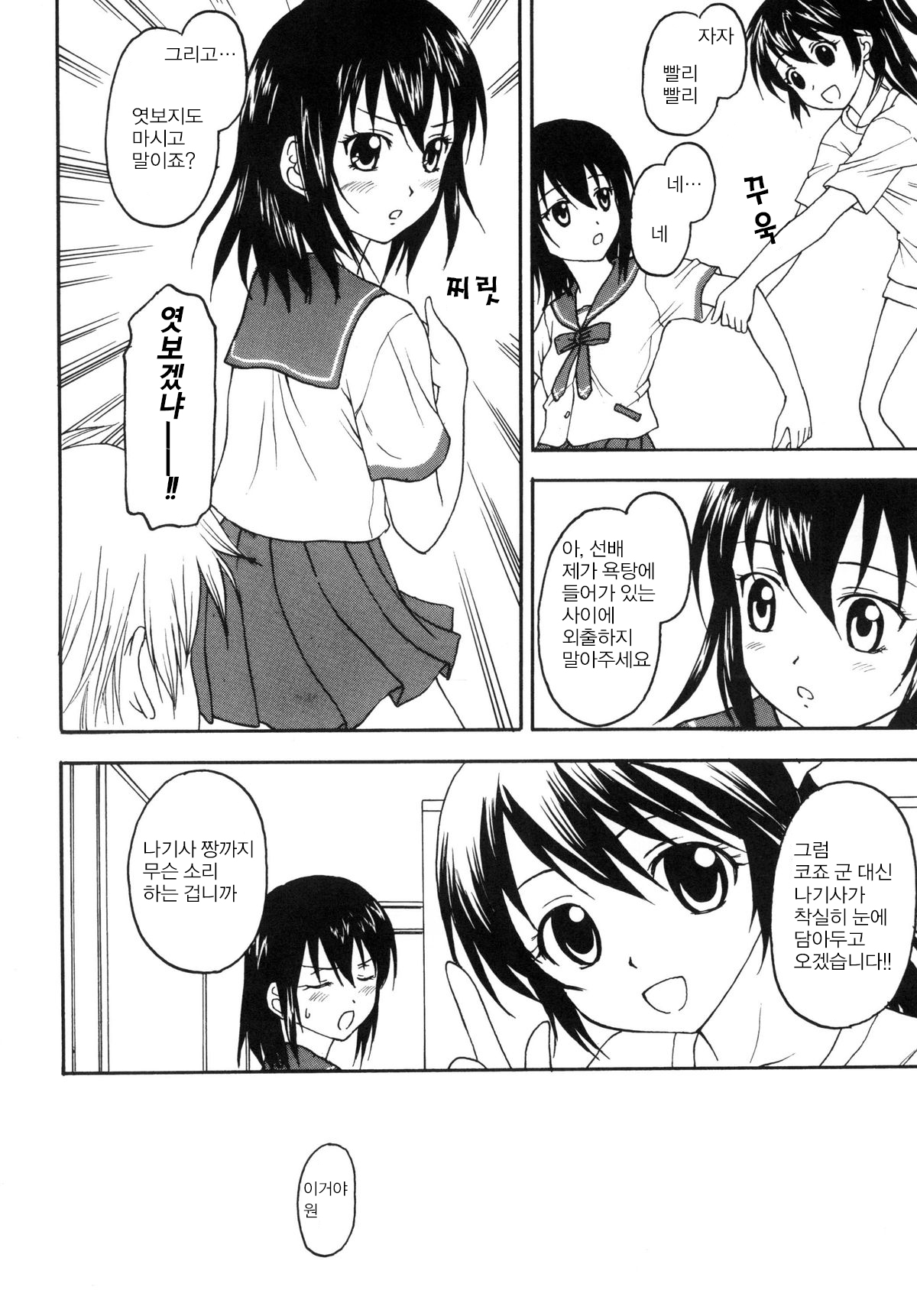 Kennagi Saimin page 9 full