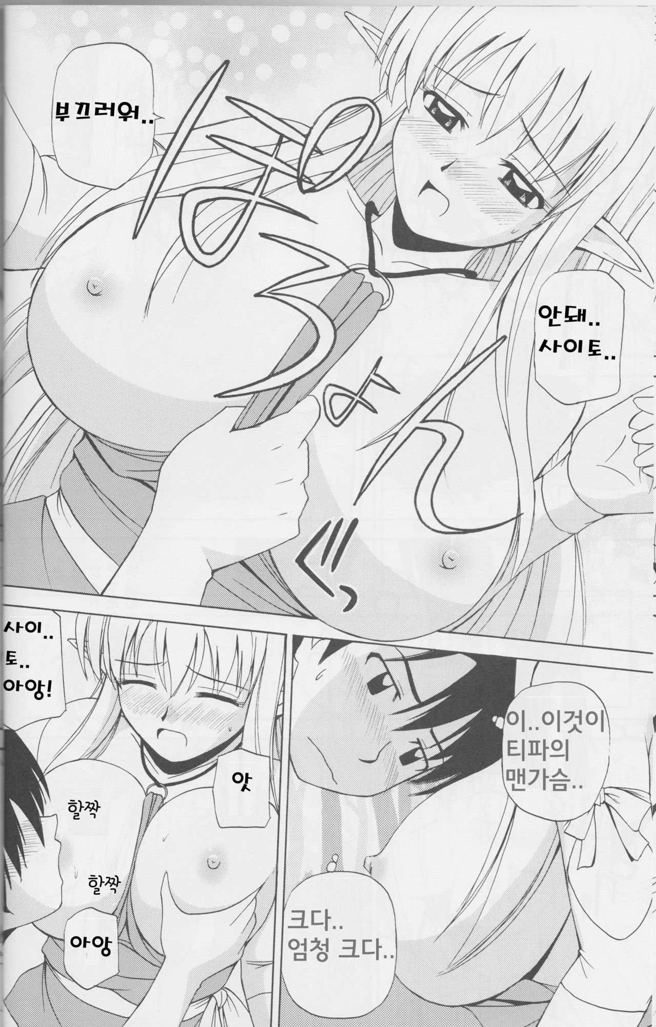 Le Beau Maitre 4 page 11 full