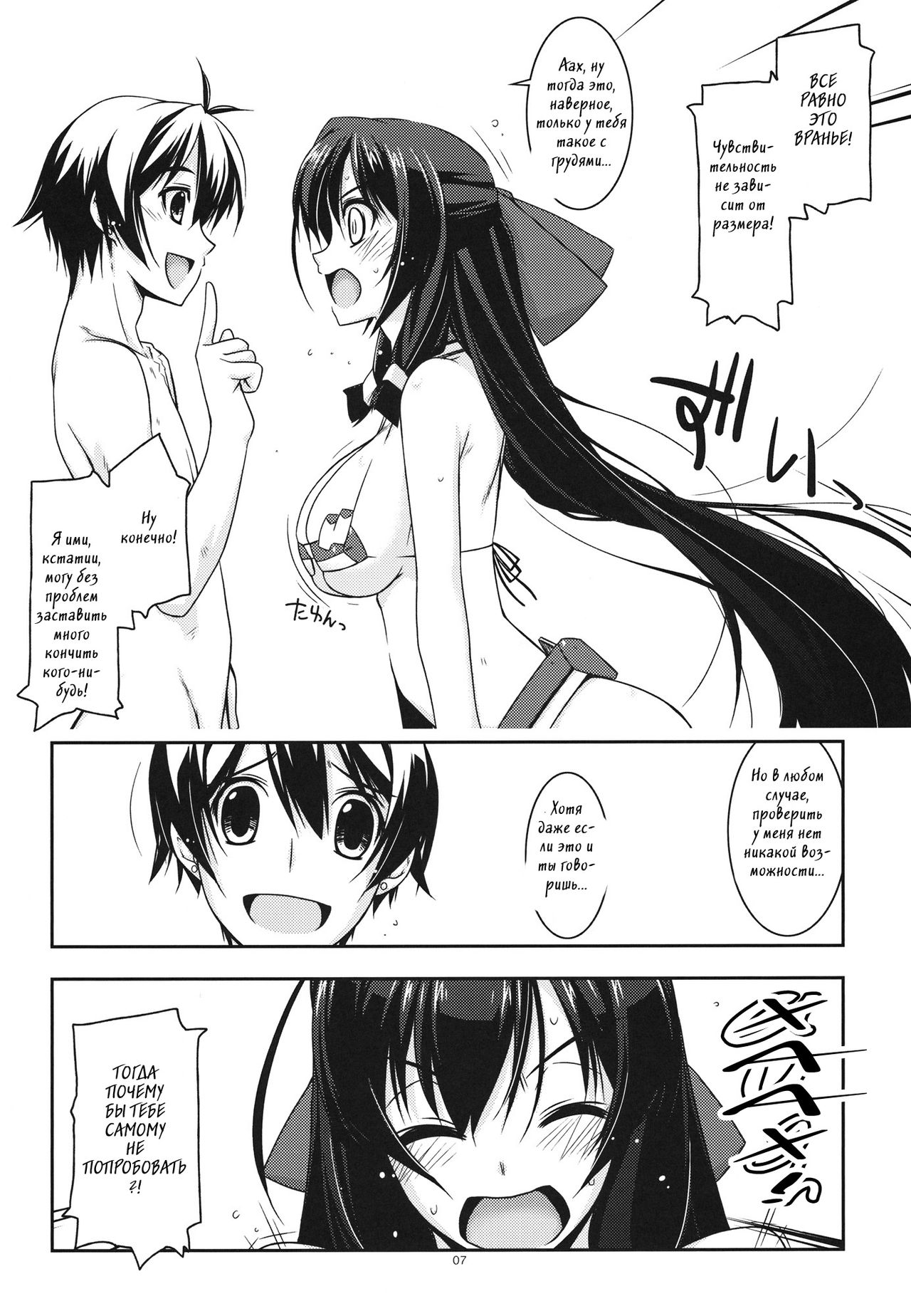 Asama Ijiri page 5 full