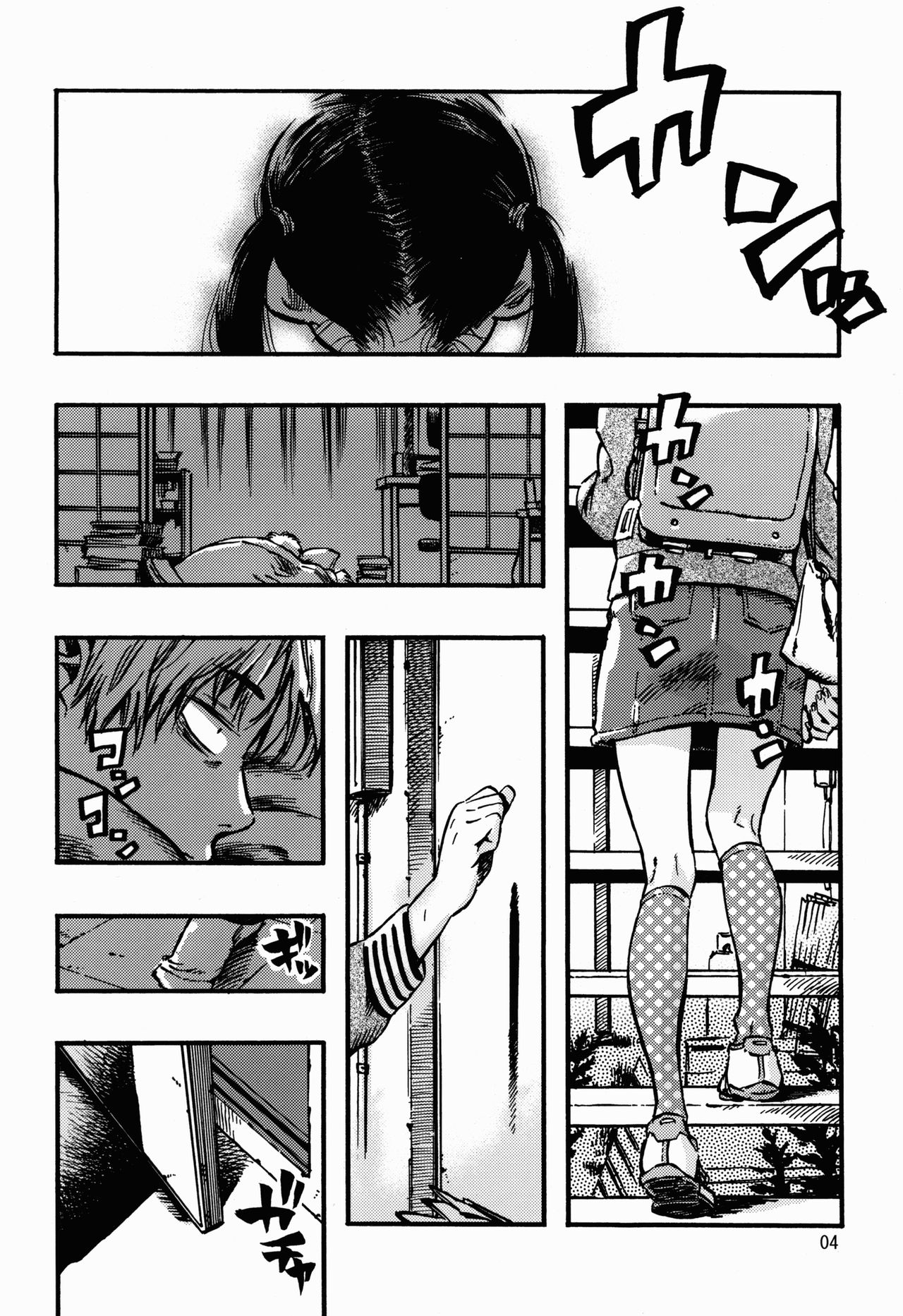 Kichikubi Musume page 4 full