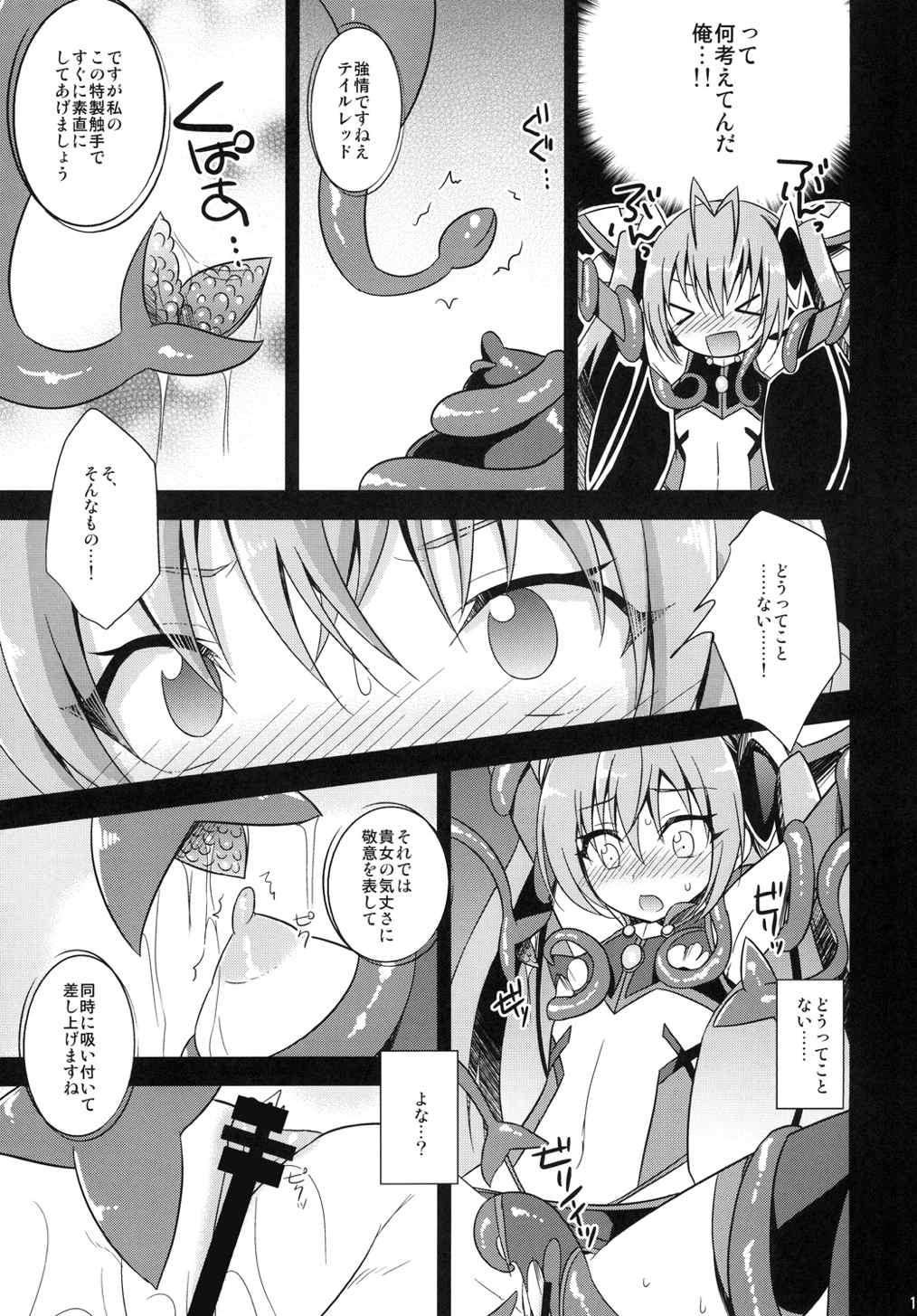 Ore, xxx ni Narimasu. 2 page 11 full