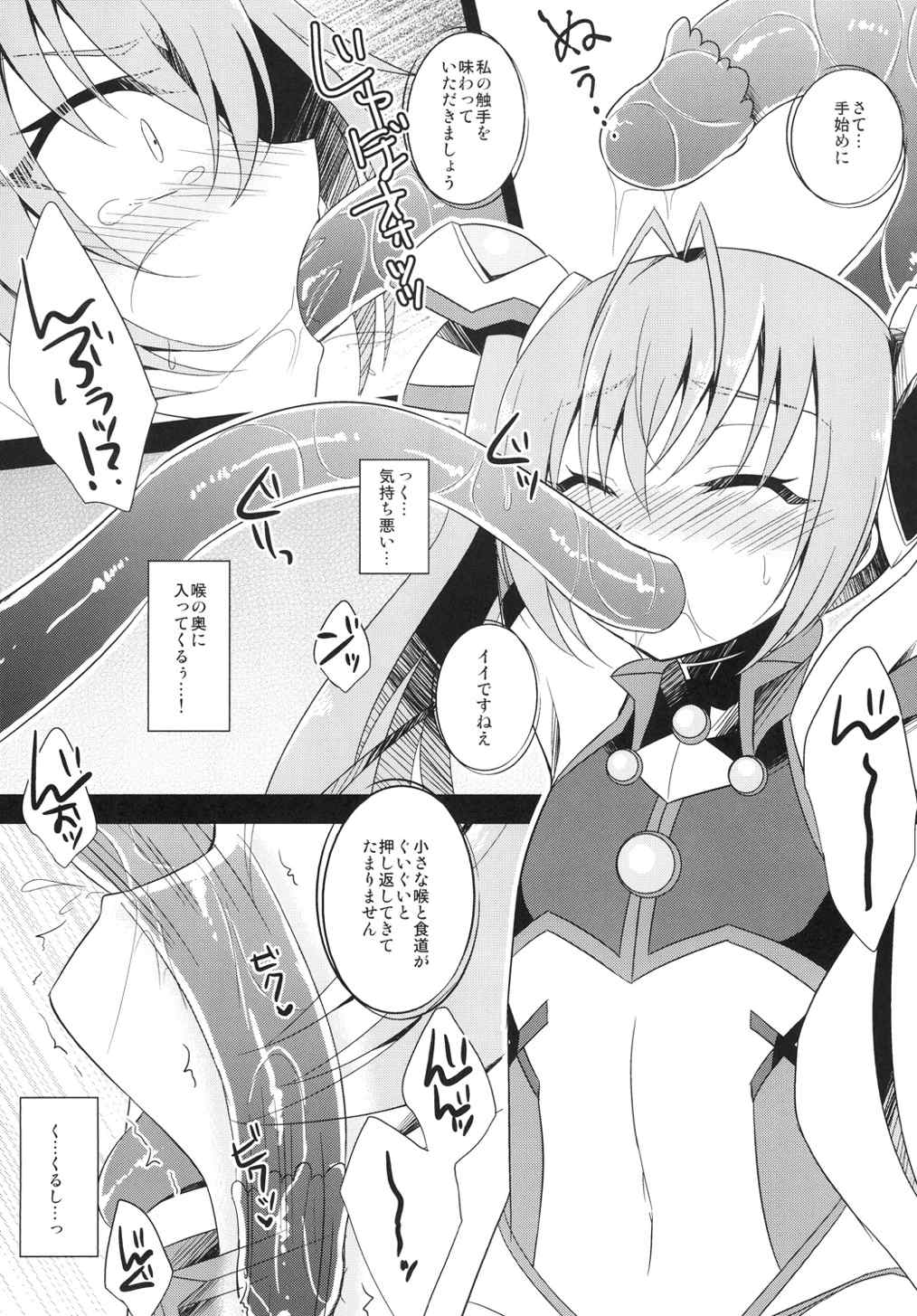 Ore, xxx ni Narimasu. 2 page 7 full