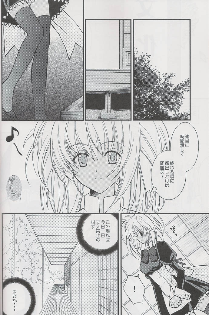 Crazy Paradise e Youkoso! page 5 full