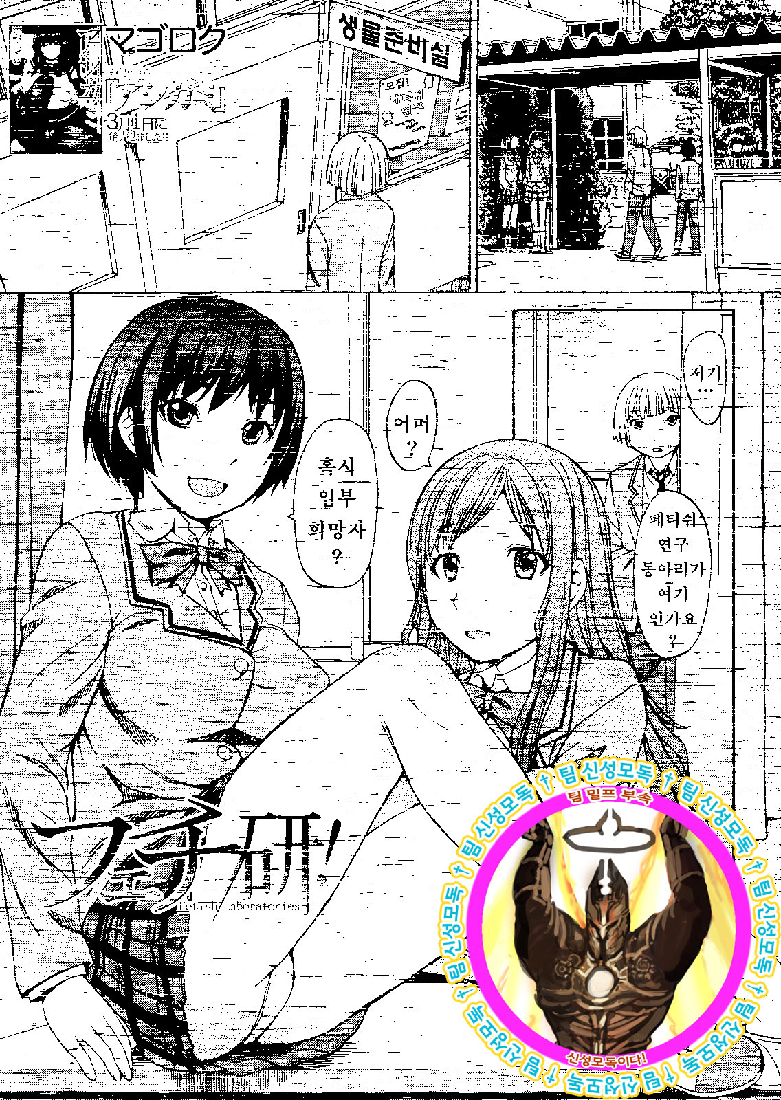 Fetish Gen! page 1 full