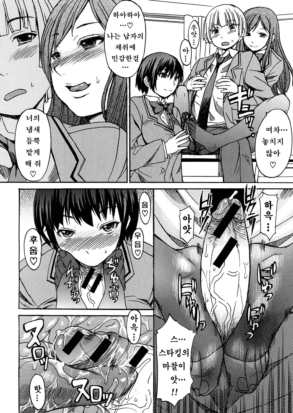 Fetish Gen! page 11 full