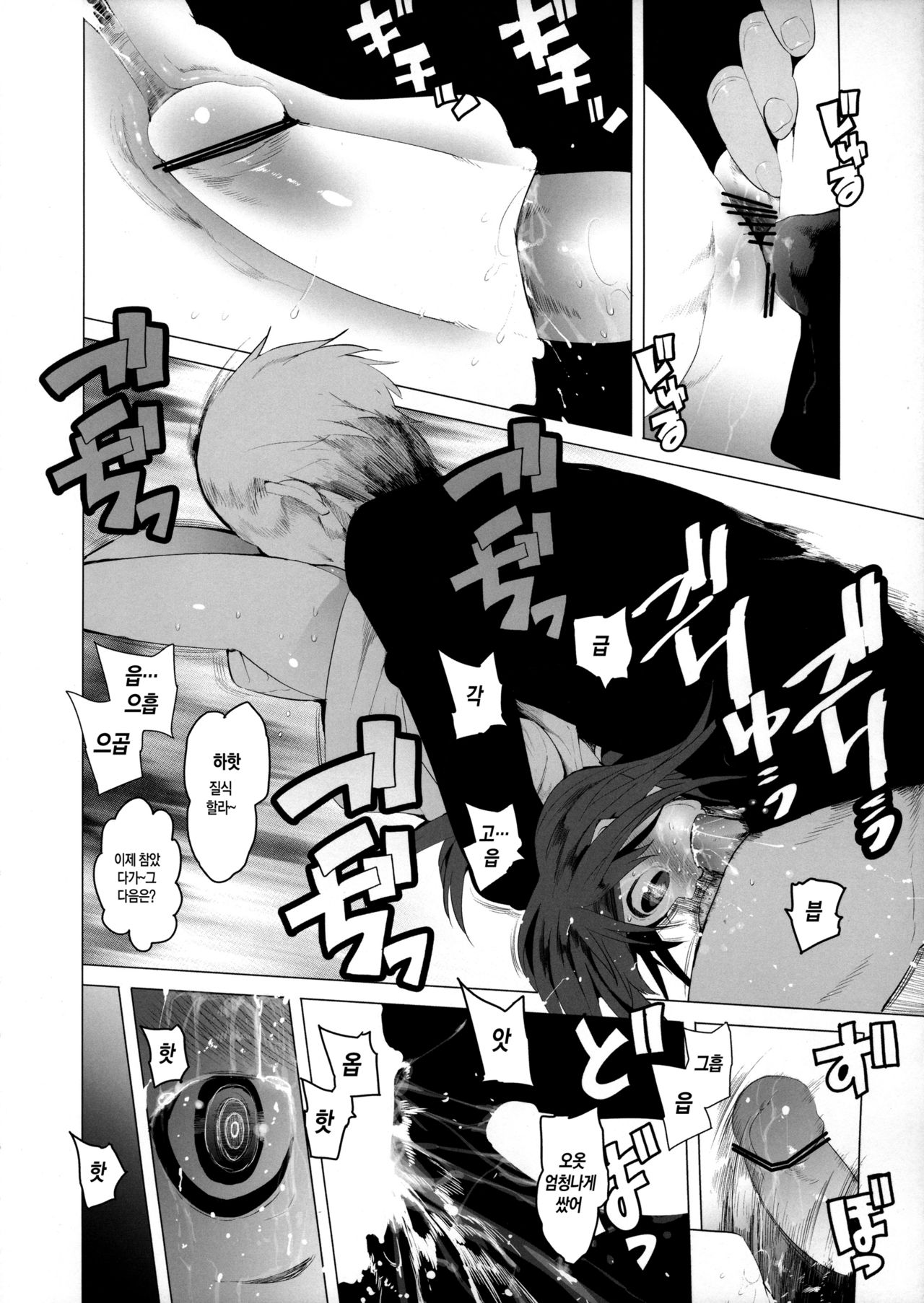 Heart wo Uchinuite! page 11 full