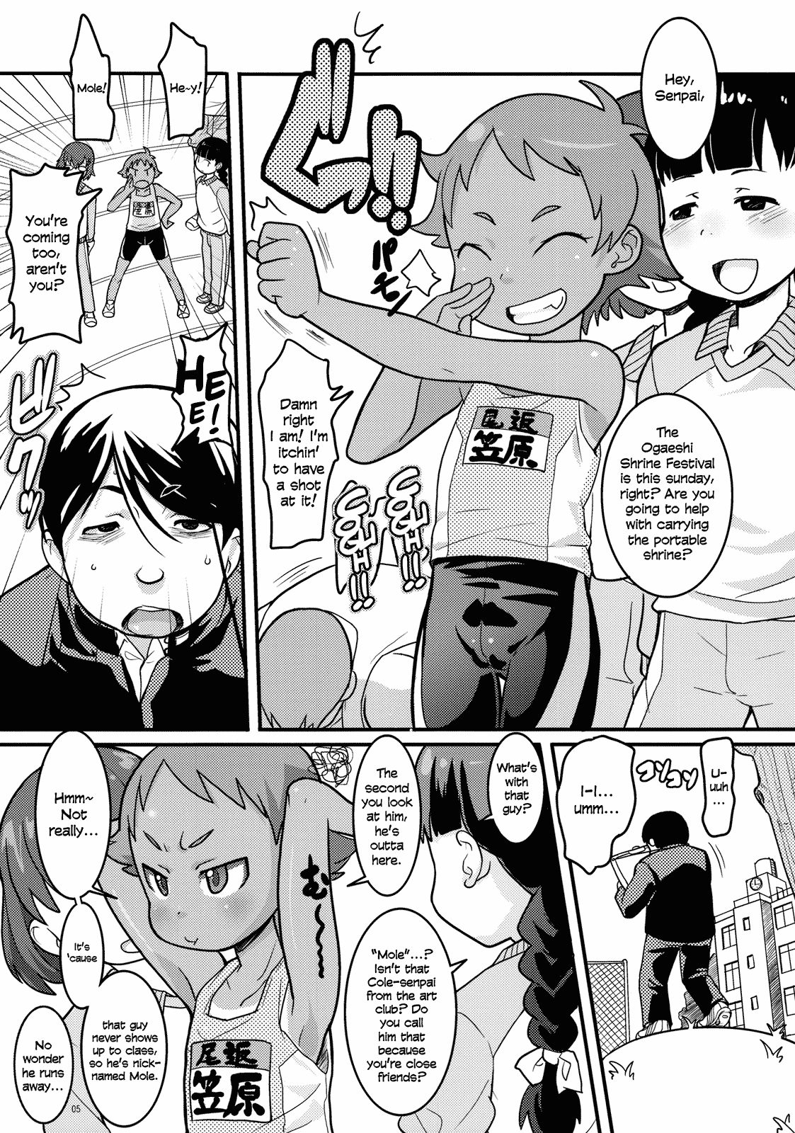 Mogura to Matsuri  =TV= page 4 full