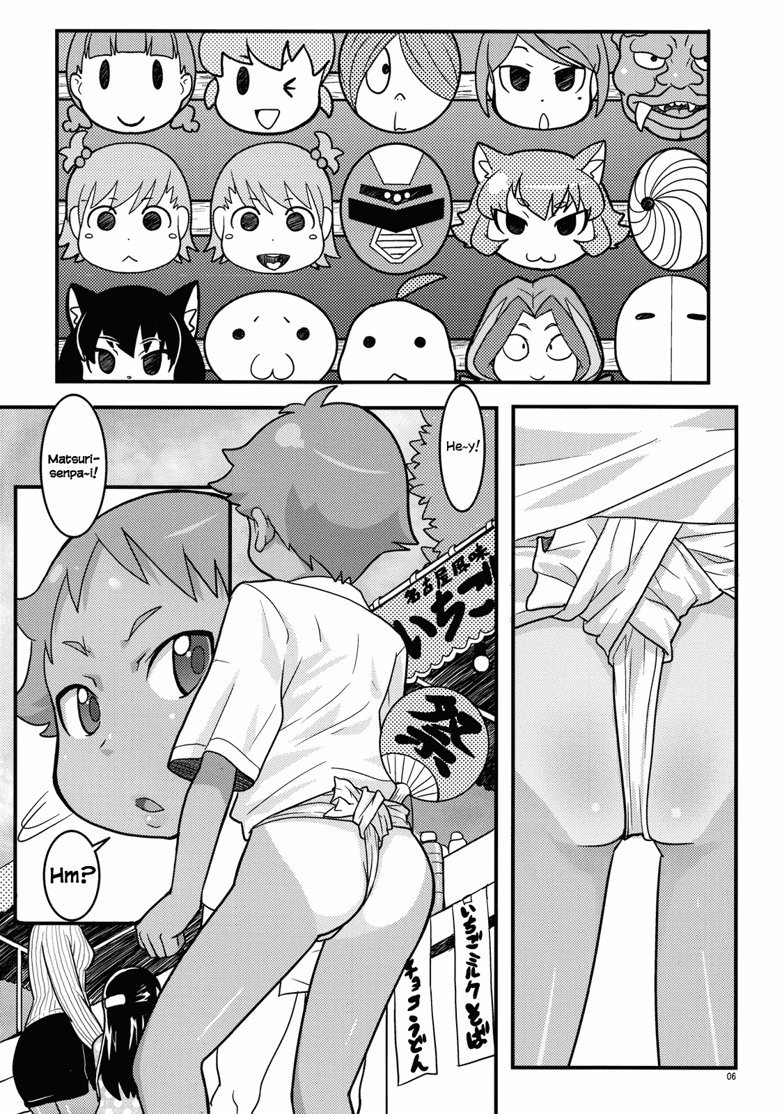Mogura to Matsuri  =TV= page 5 full