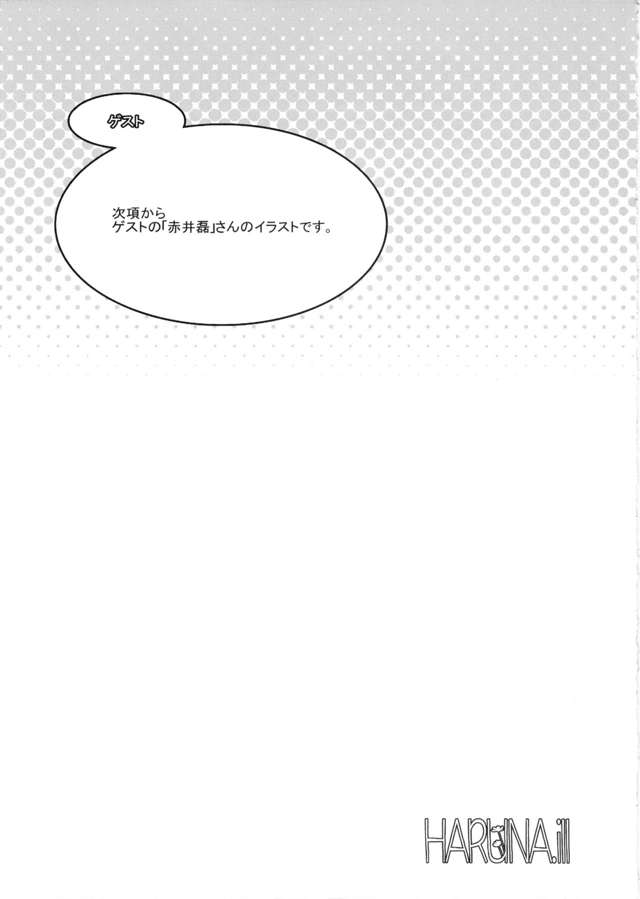 HARUNA.ill page 9 full