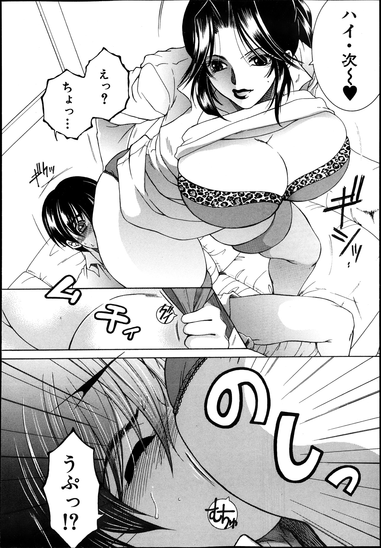 Share House e Youkoso page 12 full