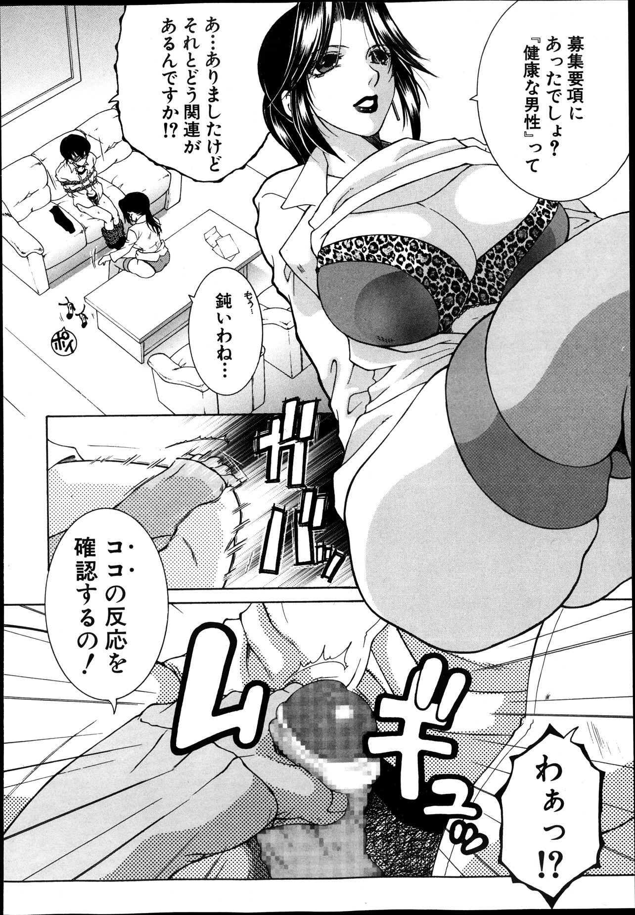 Share House e Youkoso page 8 full