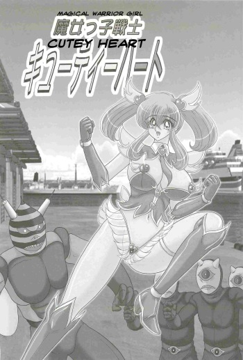 Cutey Heart - Kamitou Masaki {bewbs666} cover