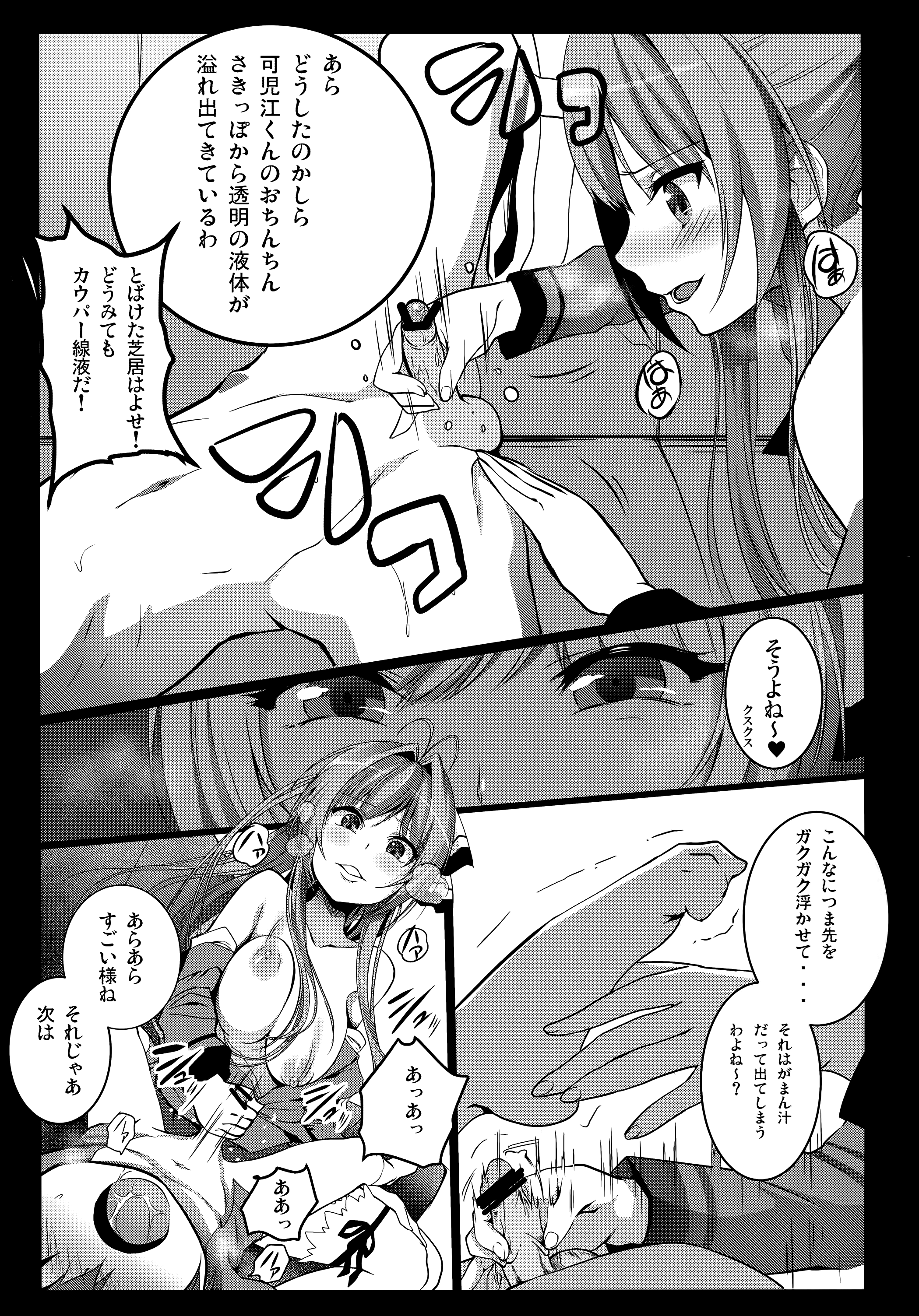 Amagi Sicolliant Park page 12 full