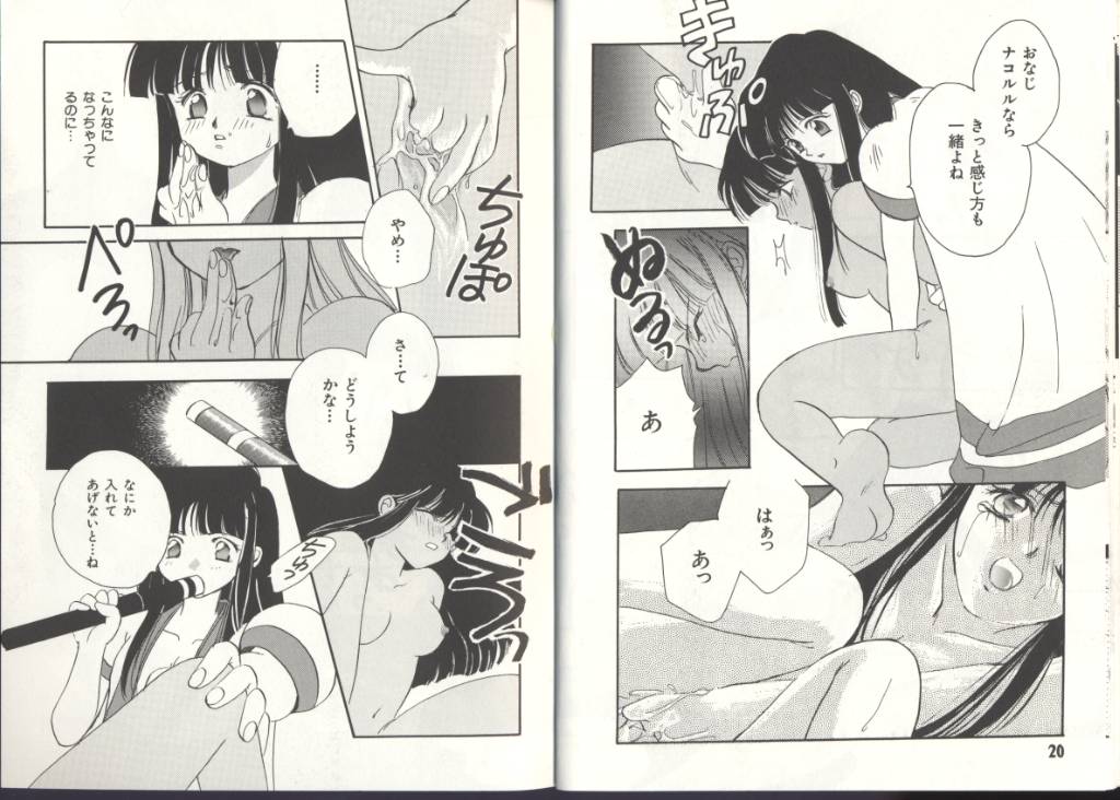 Denno Buto Musume page 11 full
