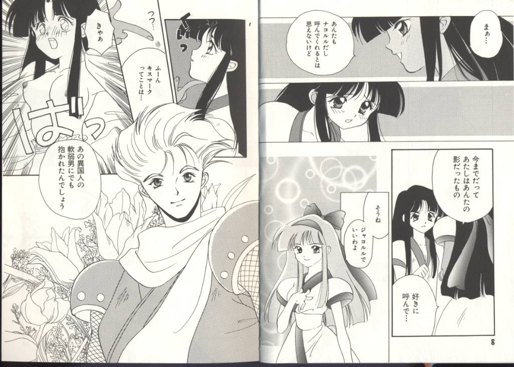 Denno Buto Musume page 5 full