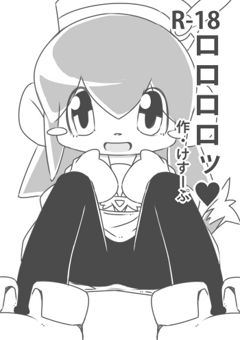 [Kesupu] Rorororo (Kaze no Klonoa) cover