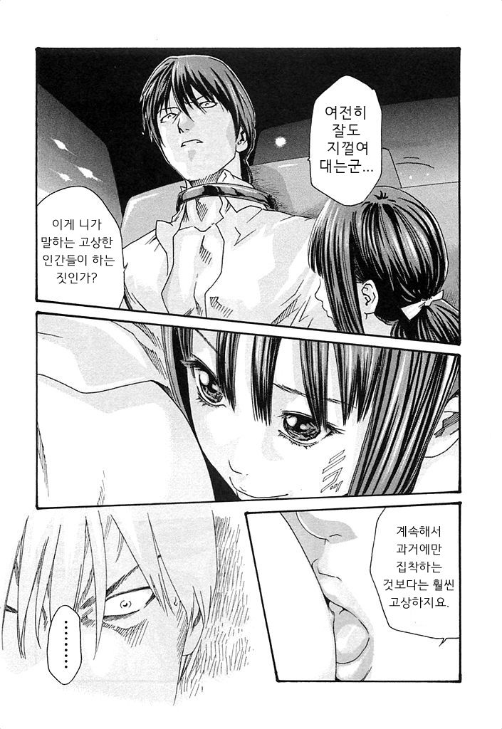 Kisei Juui Suzune | 기성수의 스즈네 3 page 12 full
