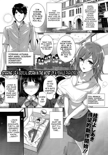 [Katsurai Yoshiaki] Amatsuka Gakuen no Ryoukan Seikatsu Ch. 1-2 [English] cover