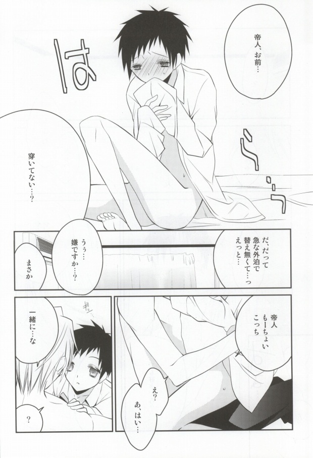 szmk!!×3 page 11 full