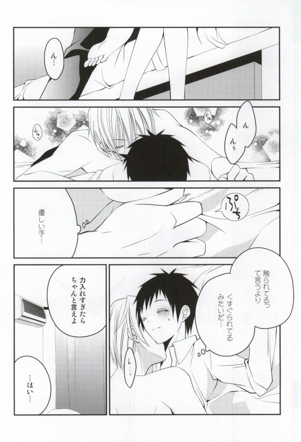 szmk!!×3 page 3 full