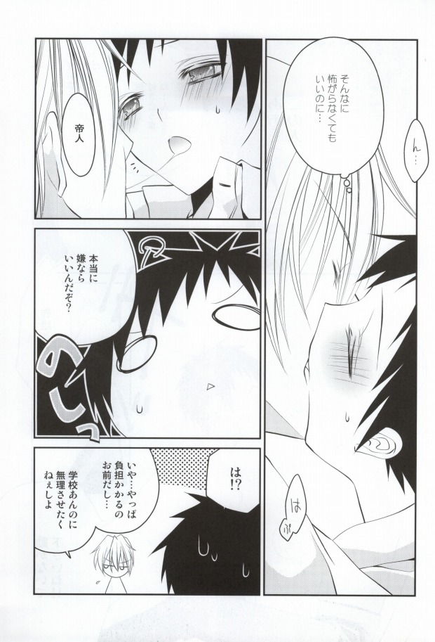 szmk!!×3 page 4 full