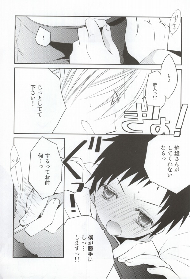 szmk!!×3 page 6 full