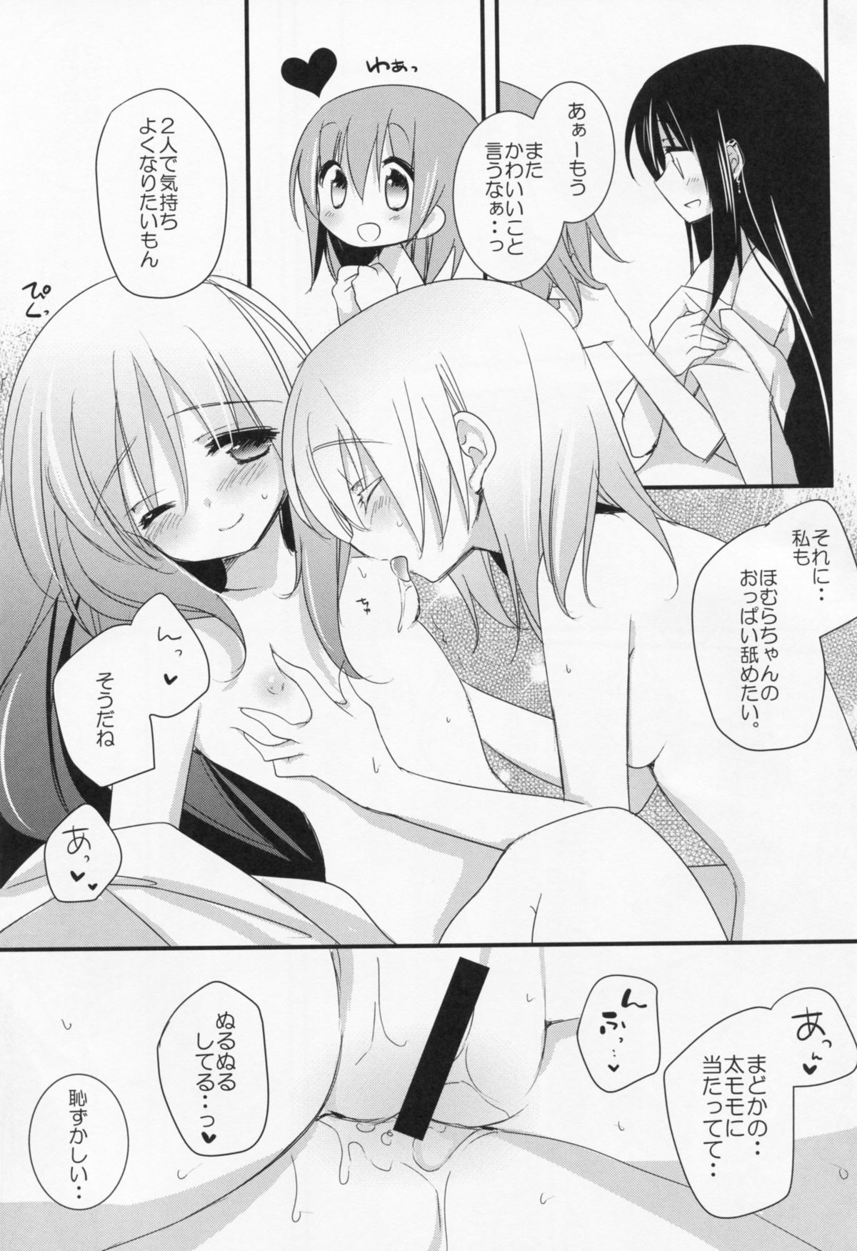 Watashi no Kanojo wa Itsudemo Tokubetsu ni Sugoku Sugoku Kawaii page 11 full