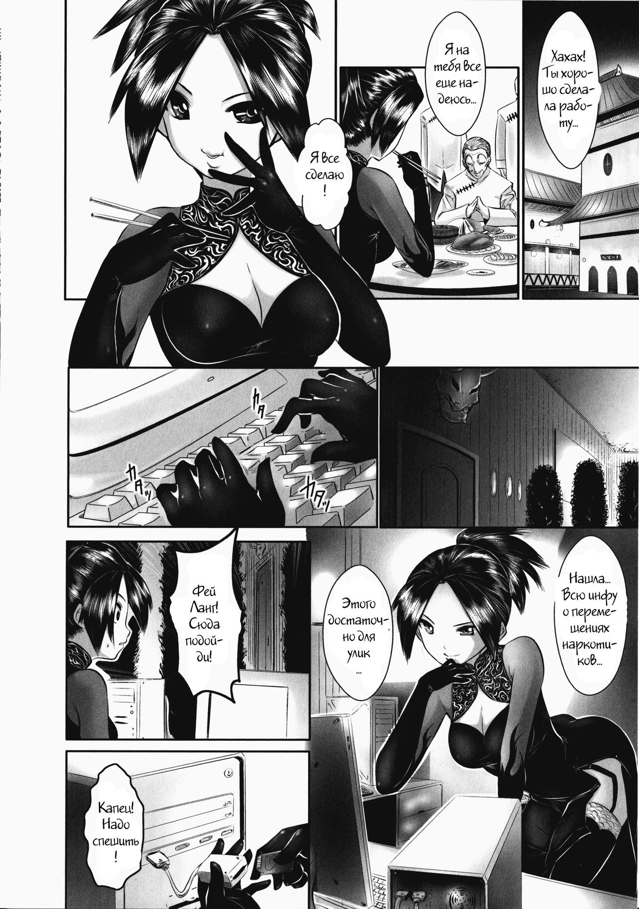 Shinki Jomi Drug Body page 2 full