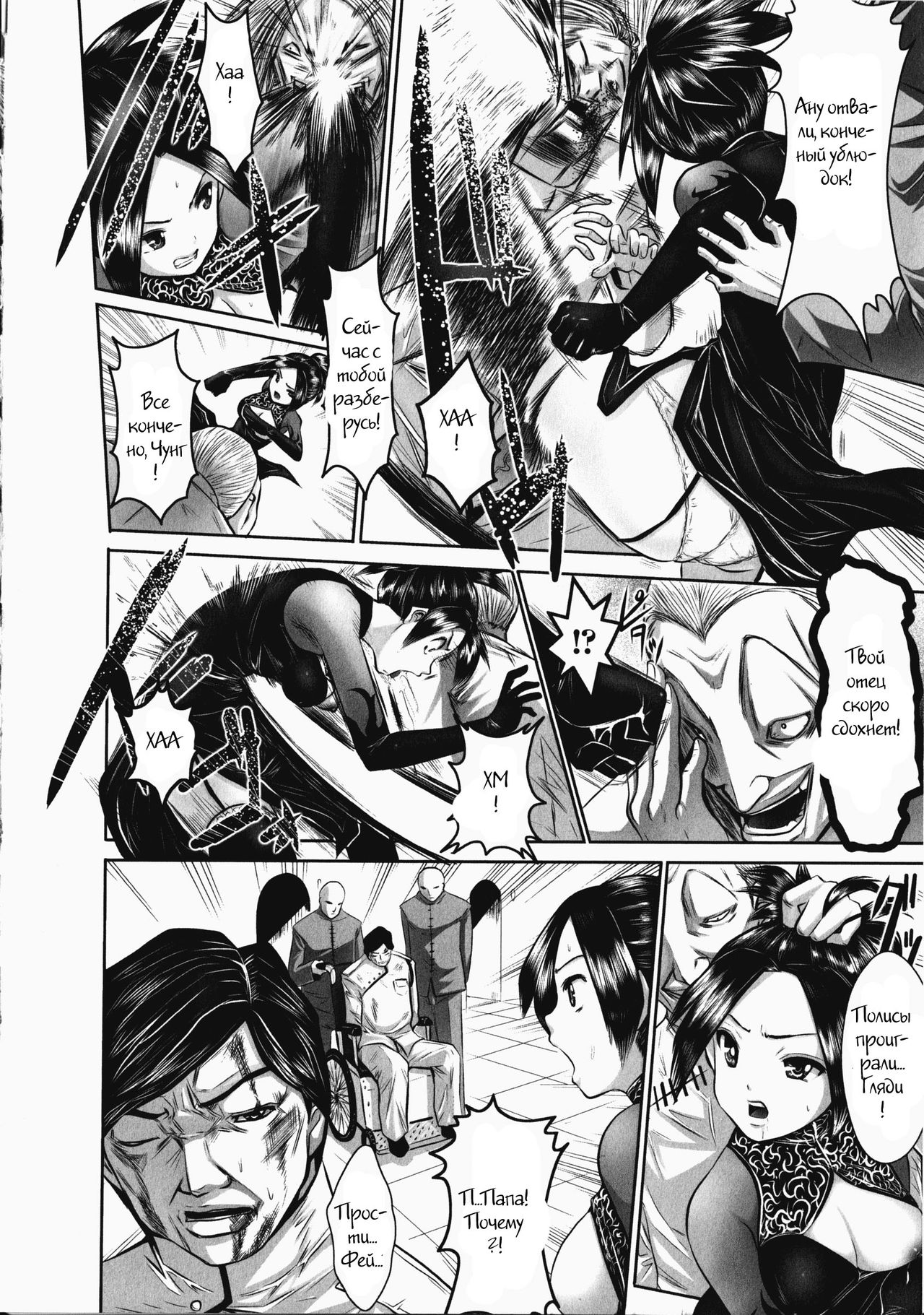 Shinki Jomi Drug Body page 8 full