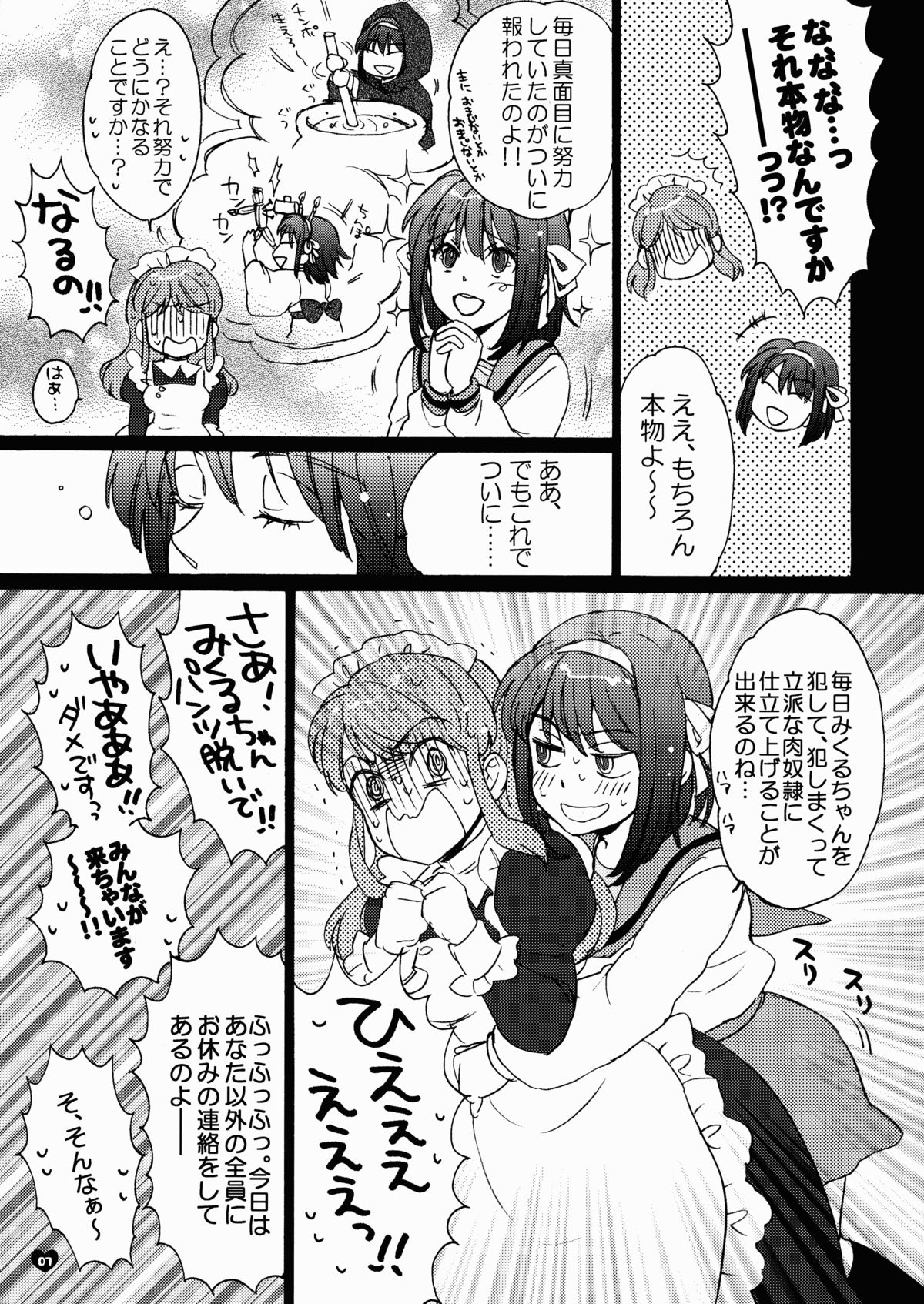 giselle page 6 full