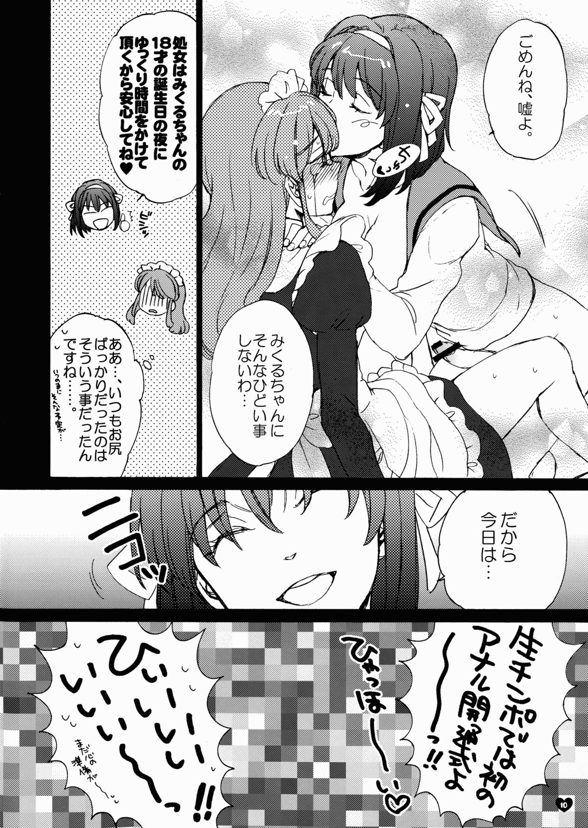 giselle page 9 full