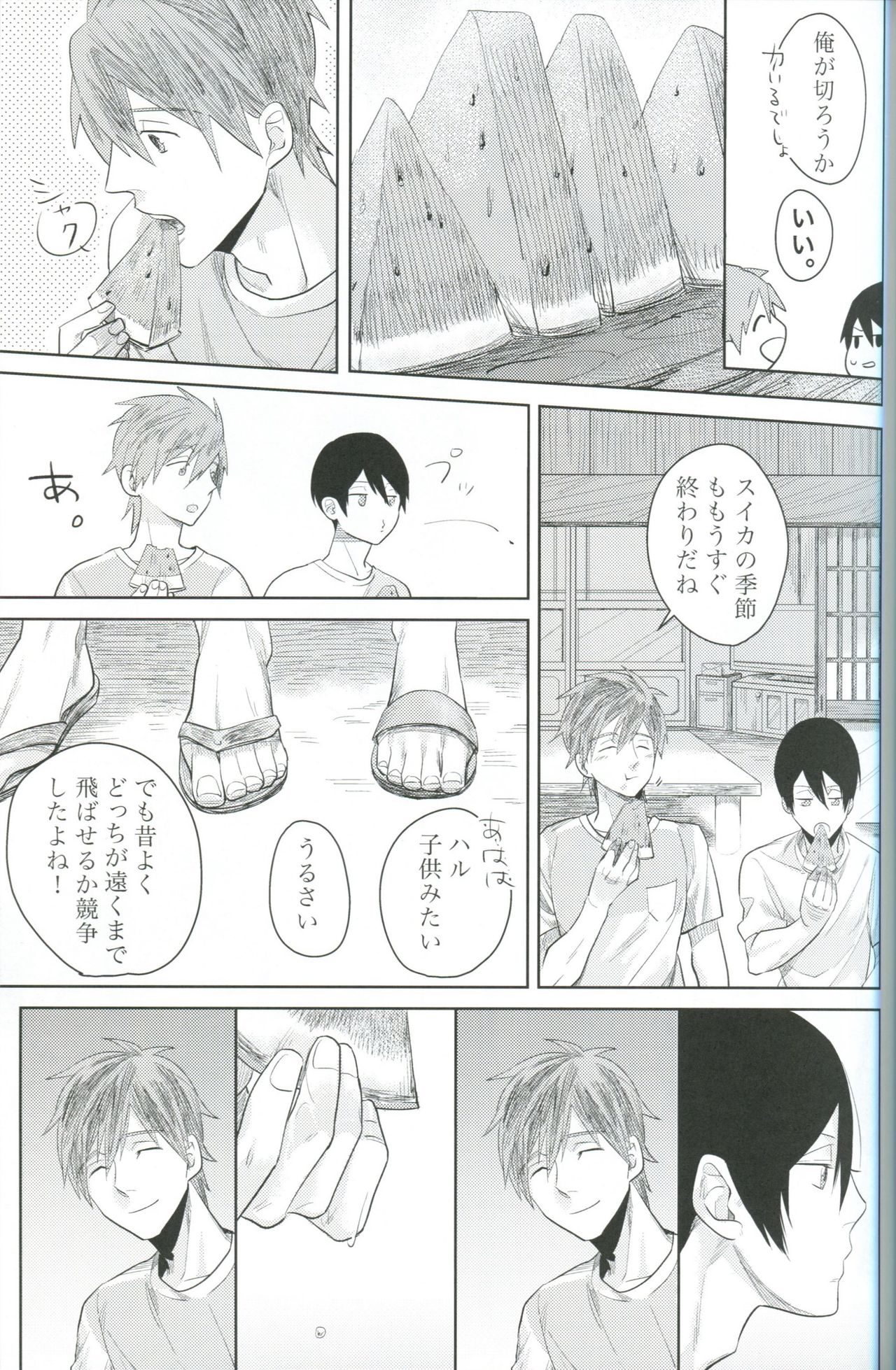 Kimi Fukeru Hakuchuu page 12 full