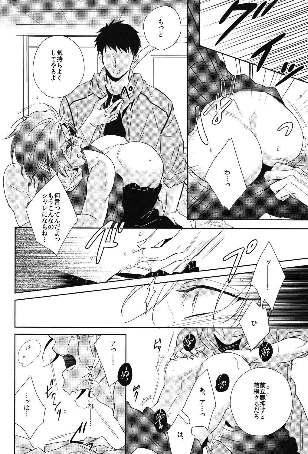 Whale Shark page 9 full