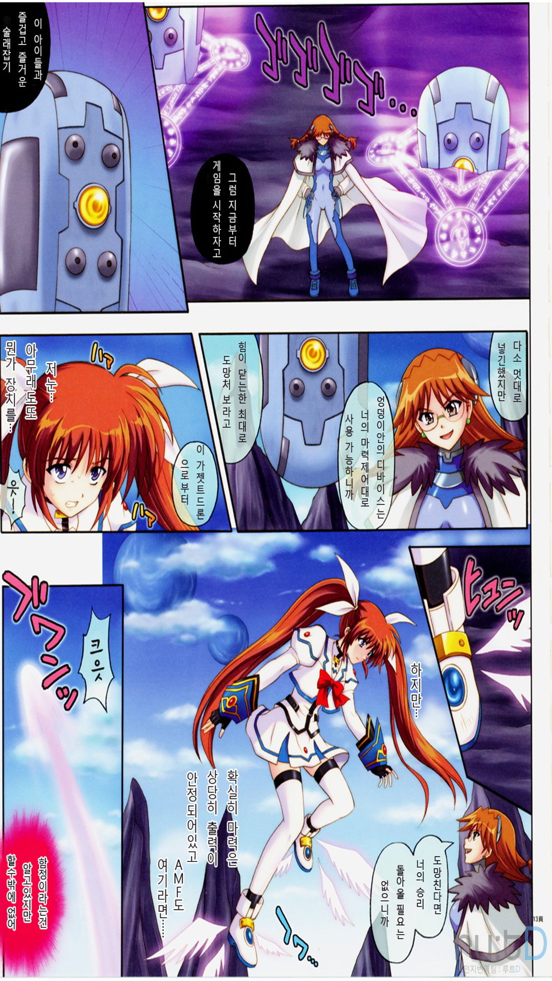 667 page 12 full