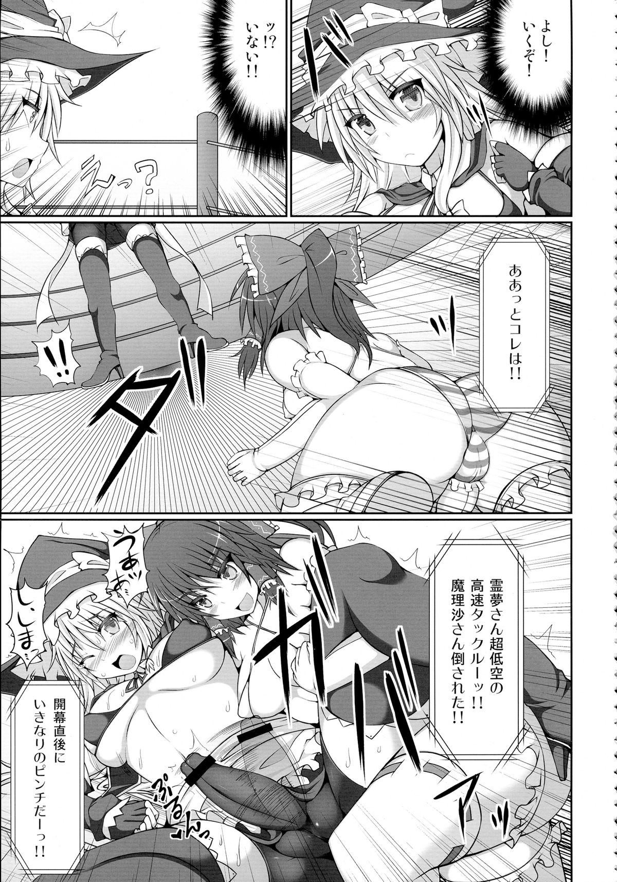 Gensoukyou Futanari Chinpo Wrestling 123 GFCW BEST BOUT page 11 full