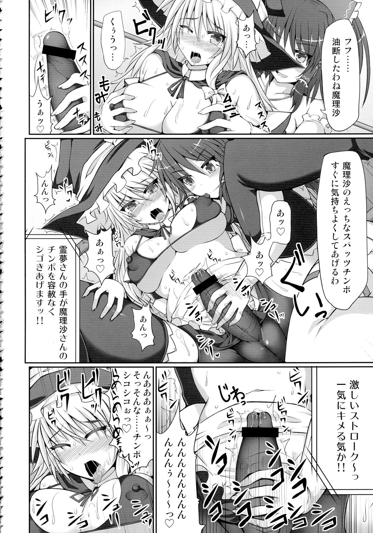 Gensoukyou Futanari Chinpo Wrestling 123 GFCW BEST BOUT page 12 full
