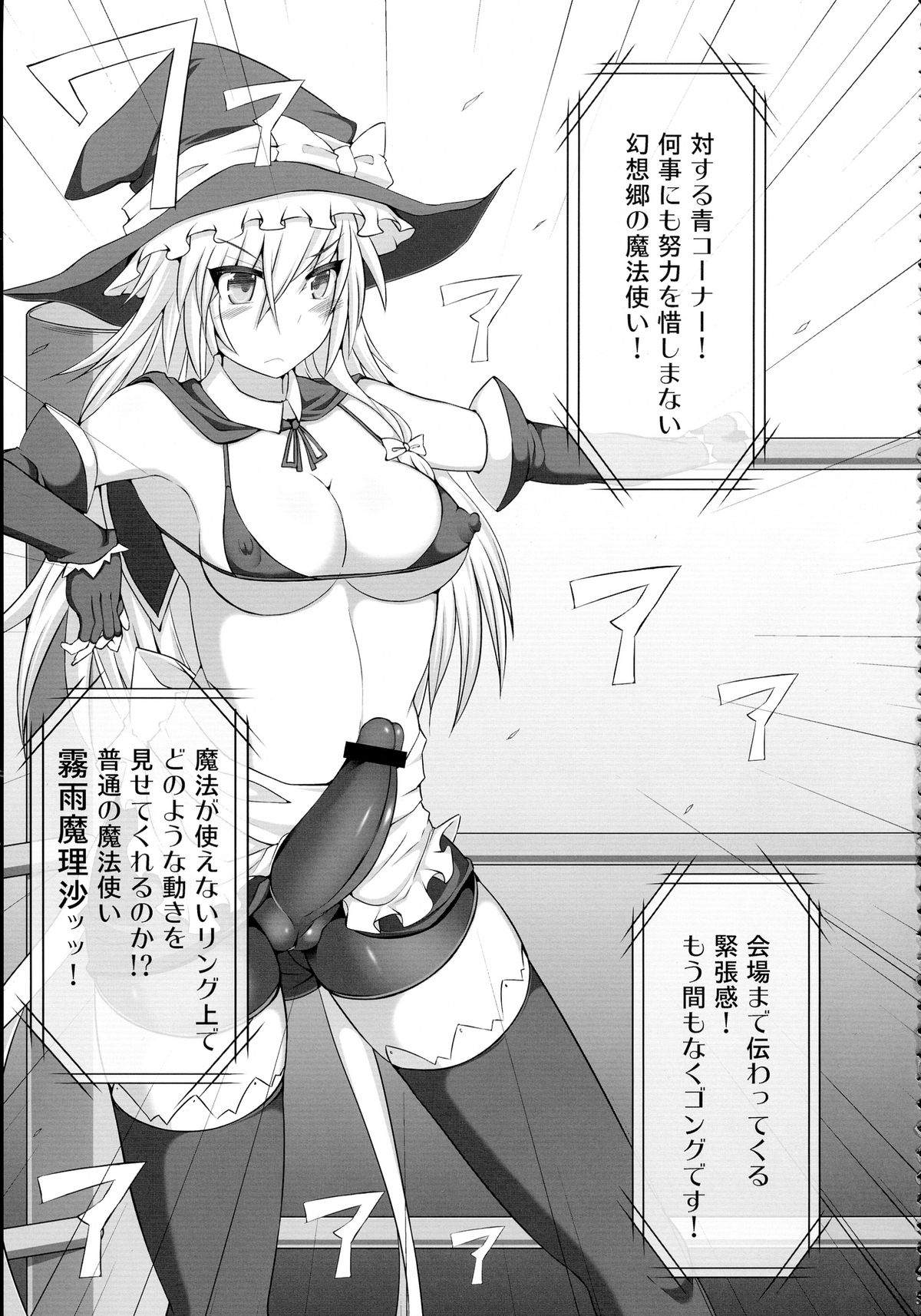 Gensoukyou Futanari Chinpo Wrestling 123 GFCW BEST BOUT page 9 full