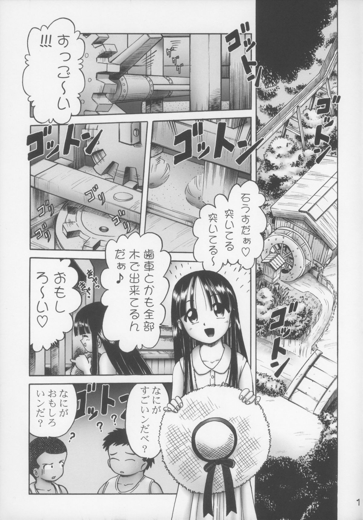 Yuki page 11 full