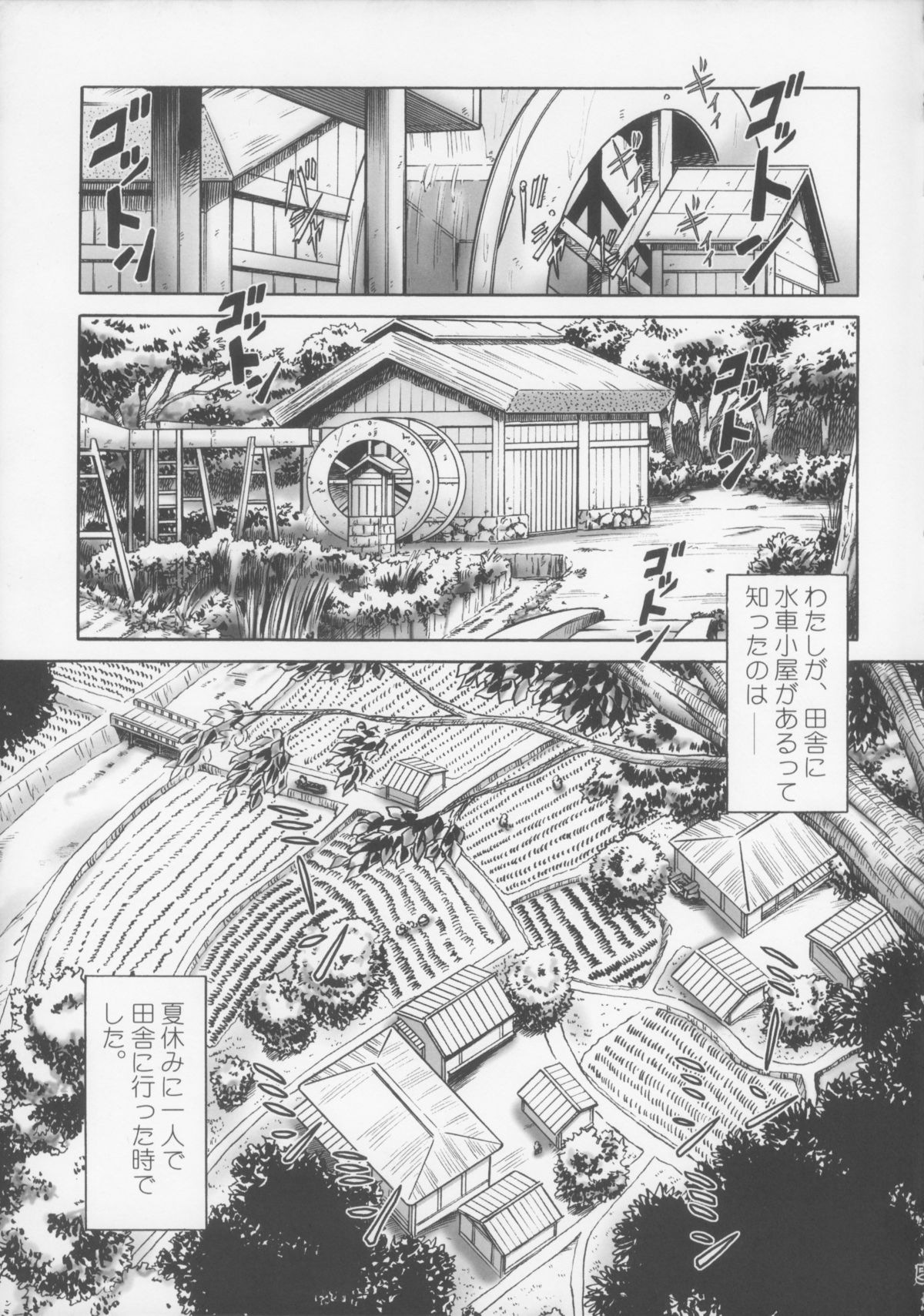 Yuki page 5 full