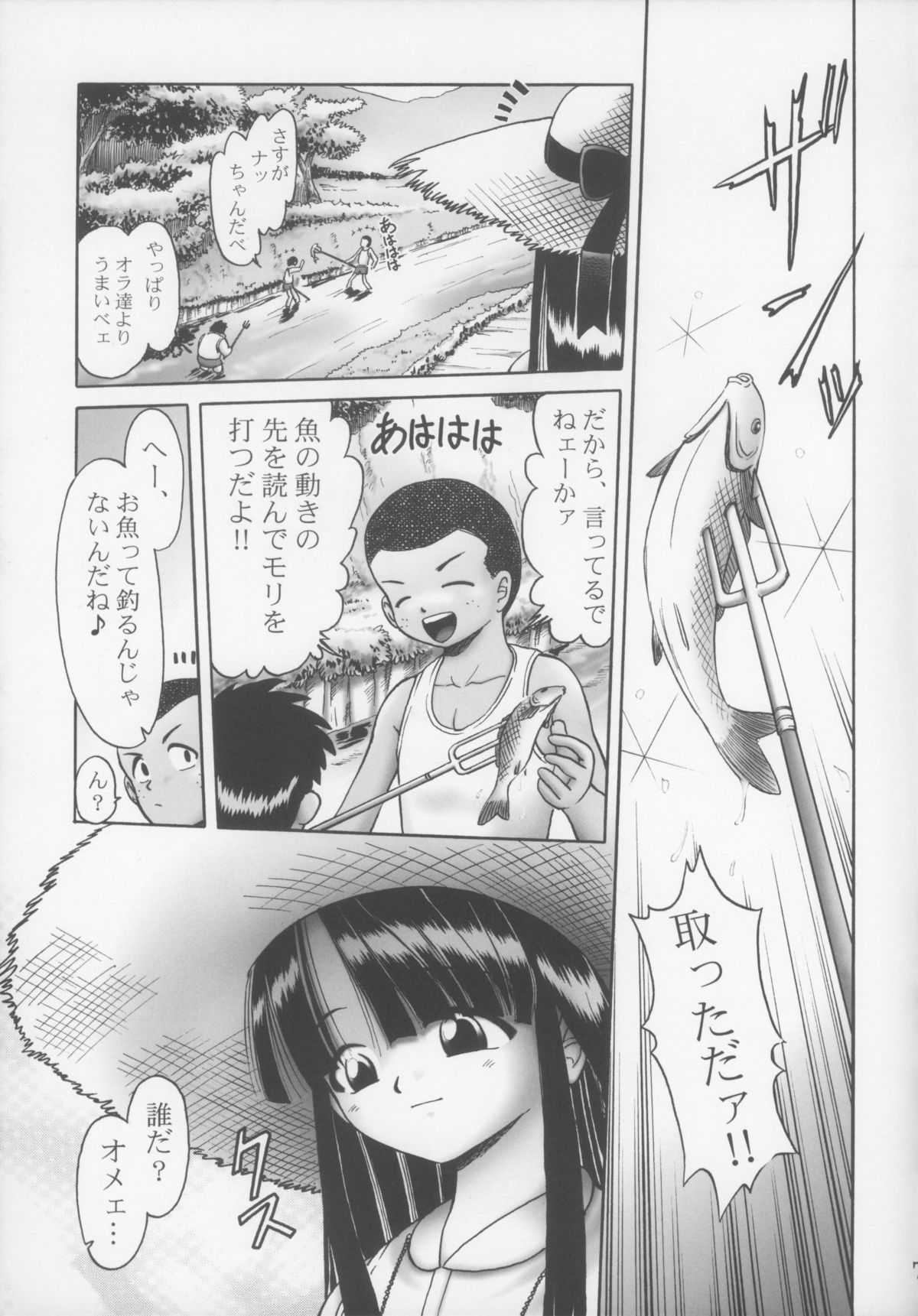 Yuki page 7 full