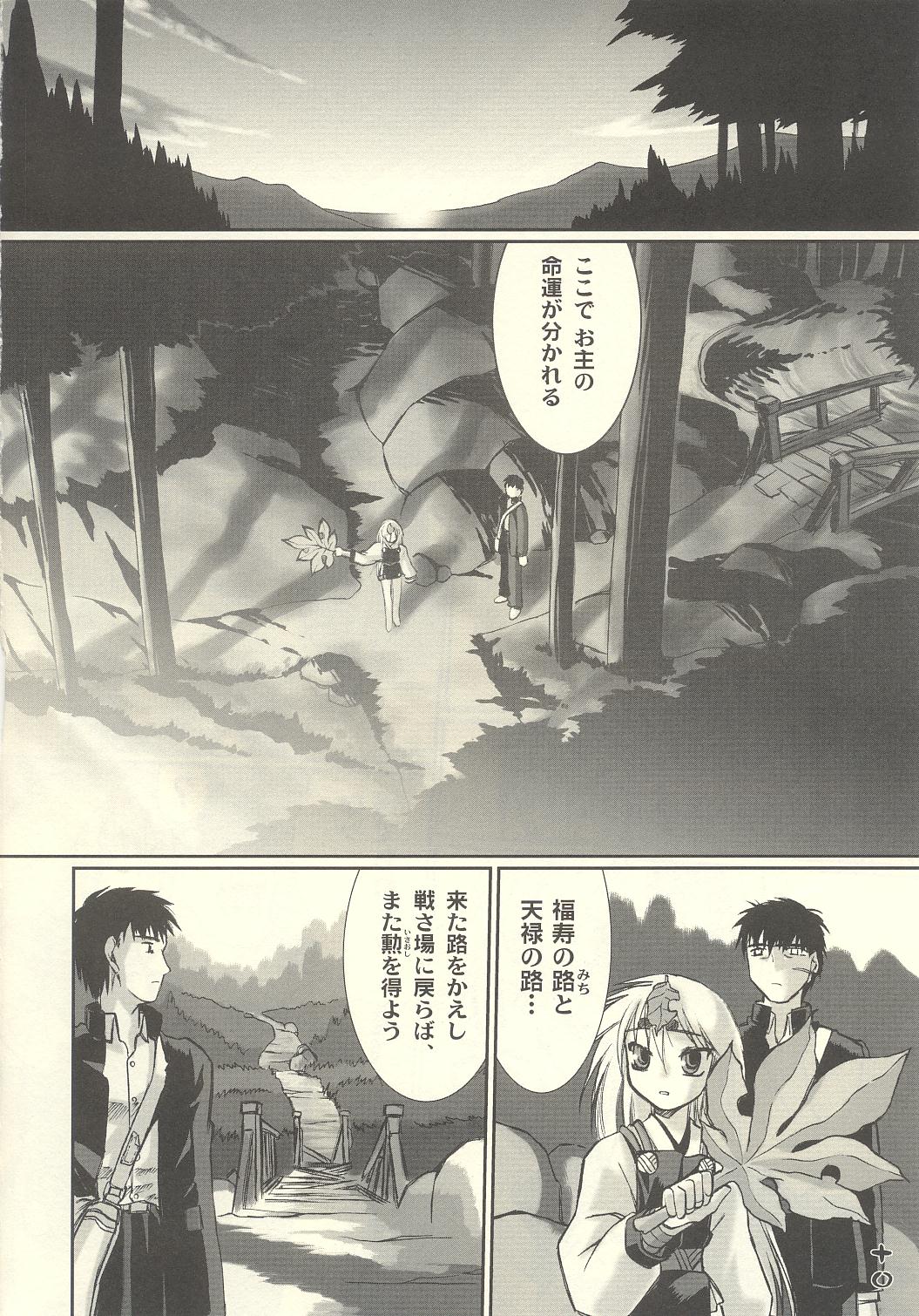 Tsuji no Tengu page 11 full