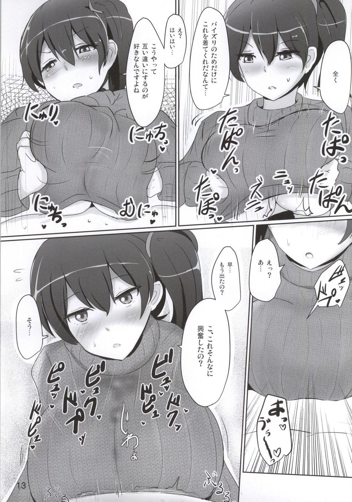 Kaga-san no Paizuri Senyou Oppai Onaho page 10 full
