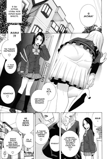 [Shinobu Tanei] Imouto Zettai Ryouiki Ch. 3 [Russian] {﻿TAboO} cover