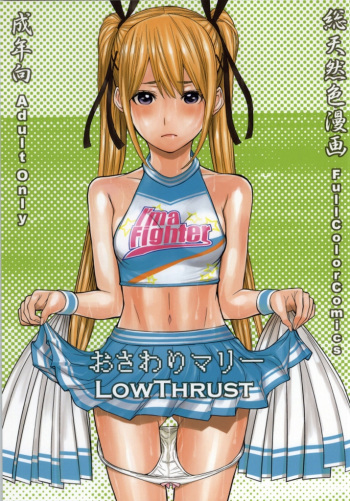 (C86) [Low Thrust (Tsunagami)] Osawari Marie (Dead or Alive) cover