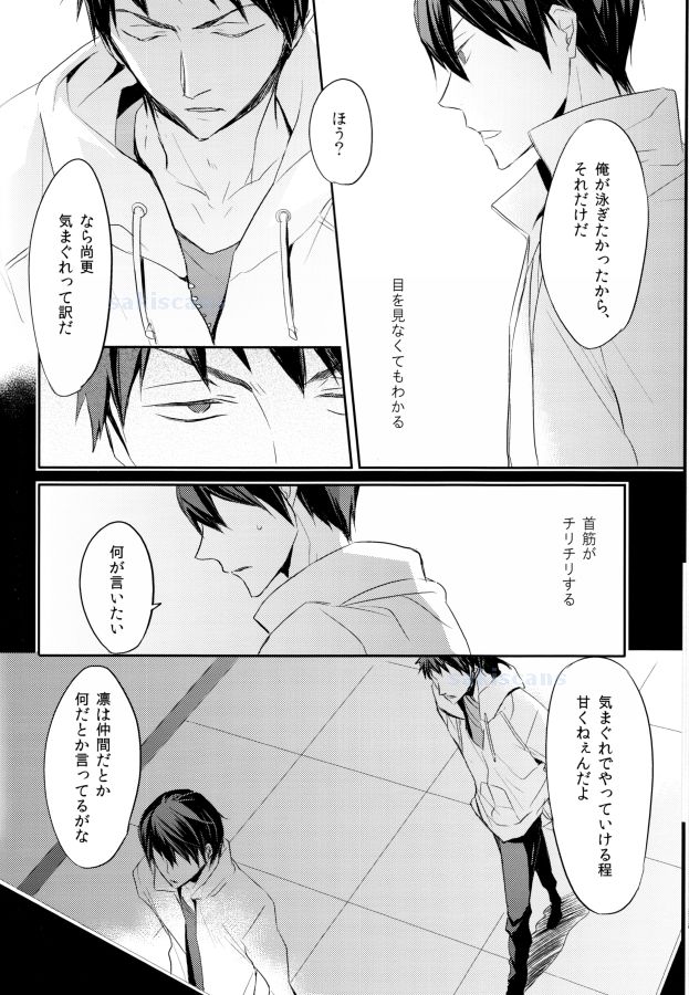 Shinizokonai no Blue page 11 full