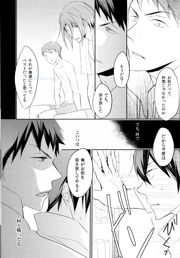 Shinizokonai no Blue page 12 full