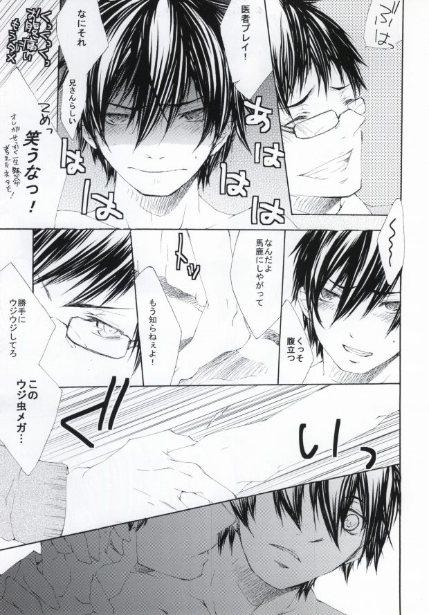 Seishun-teki Skinship 02 ADULT skin ship page 11 full